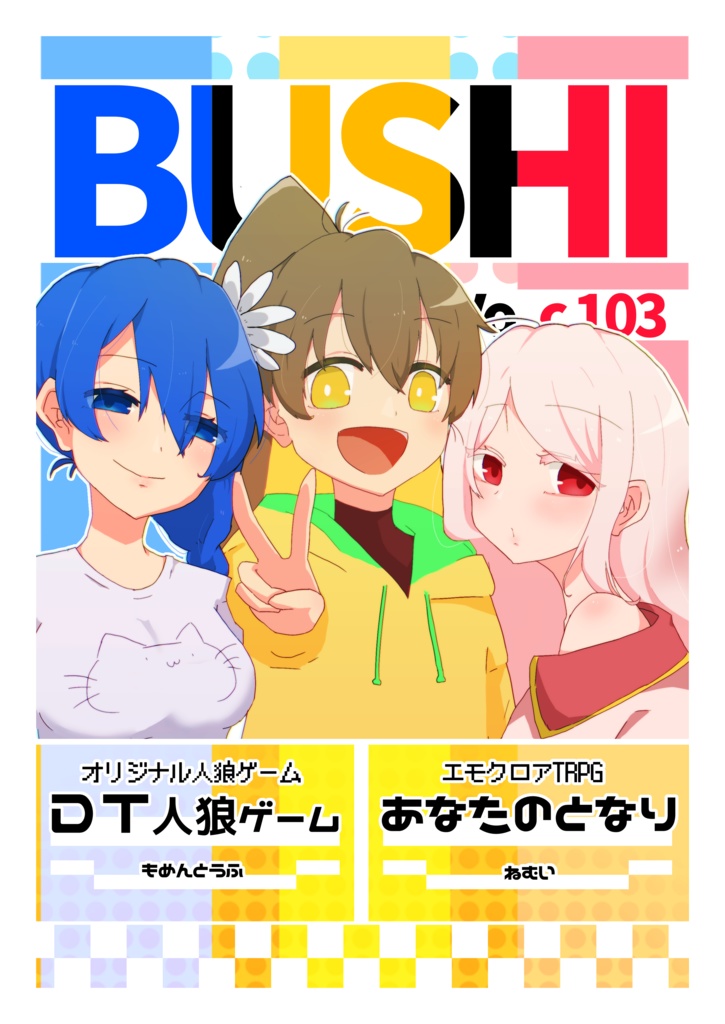 BUSHI Vo.c103