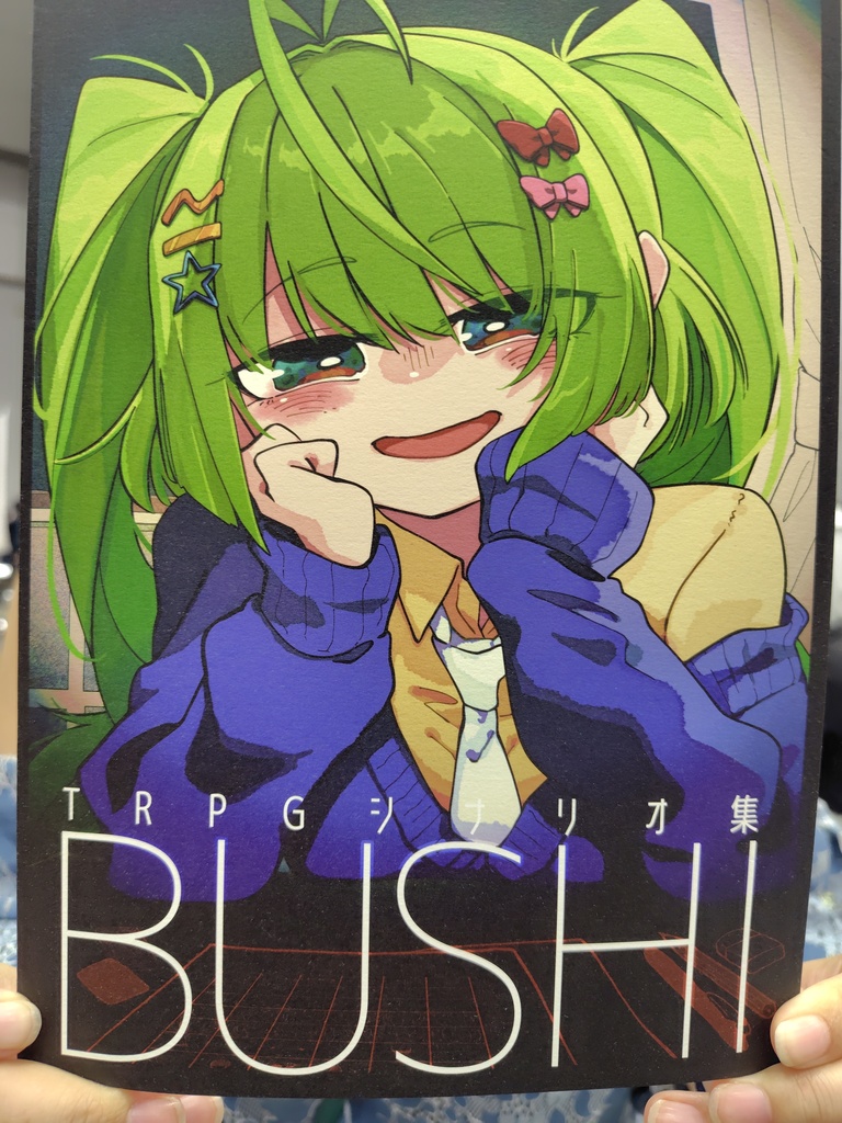 BUSHI Vol.c105