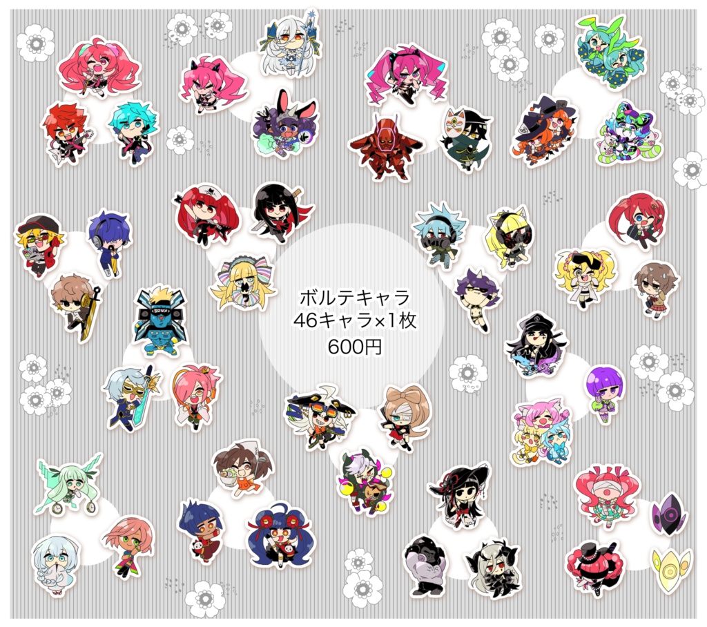 ボルテキャラ フレークシール