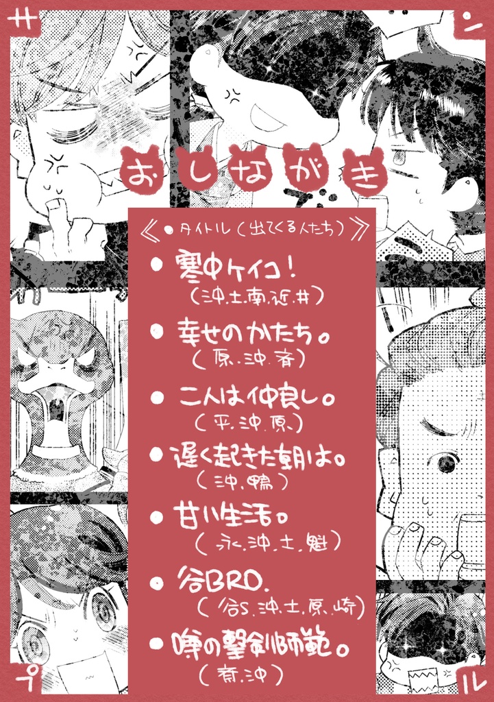 新撰組後始末記1(PDF)