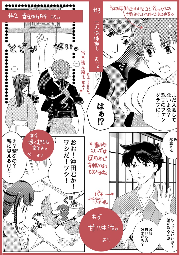 新撰組後始末記1(PDF)