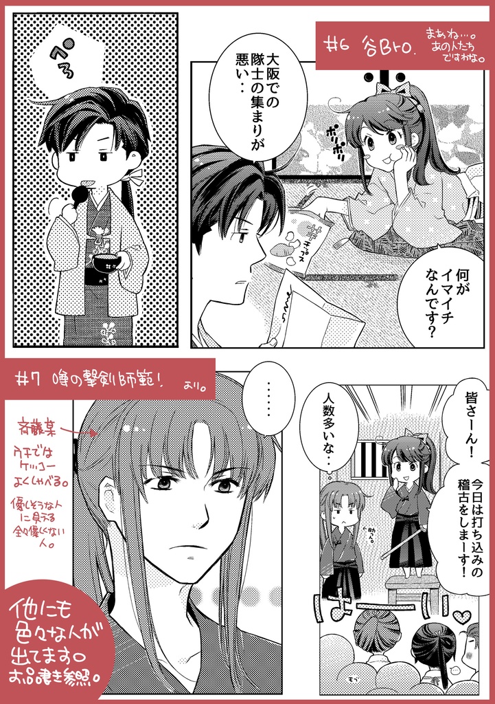 新撰組後始末記1(PDF)