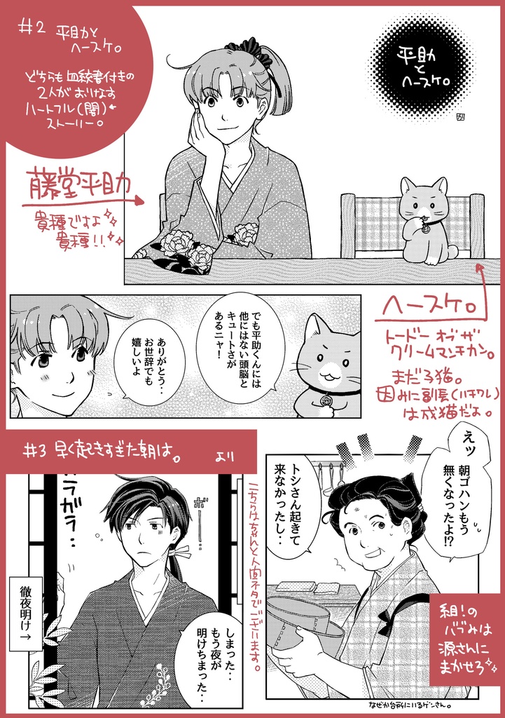 新撰組後始末記2(PDF)