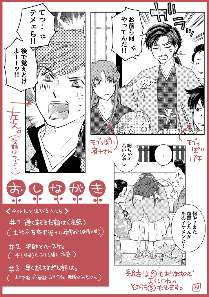 新撰組後始末記2(PDF)