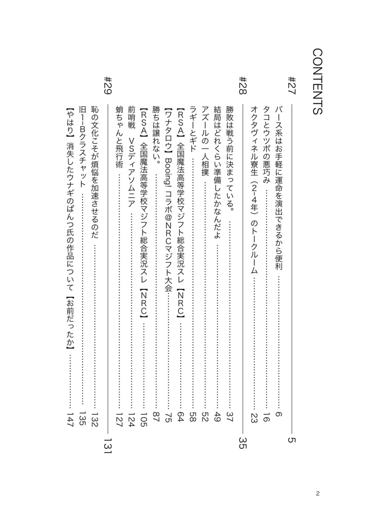 【予約受付11月末まで・発送1月中旬】ワンダーランドの性癖をツイステッドしていけ 3