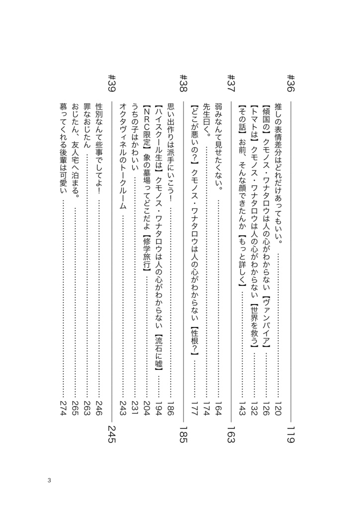 【予約受付11月末まで・発送1月中旬】ワンダーランドの性癖をツイステッドしていけ 4