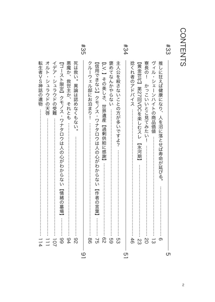【予約受付11月末まで・発送1月中旬】ワンダーランドの性癖をツイステッドしていけ 4