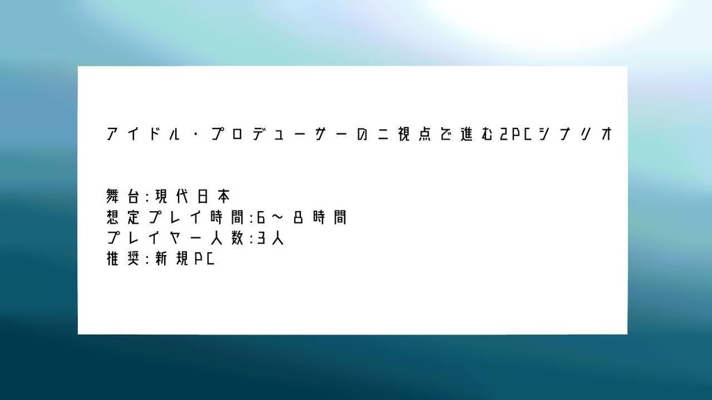 【CoCTRPG】ハコブネアンコール