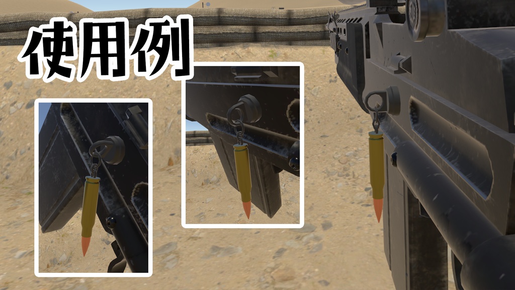 【無料】VRChat 向け_なんでもチャーム化キット