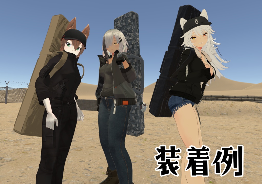 VRChat 向け_ガンケース(ソフトタイプ)