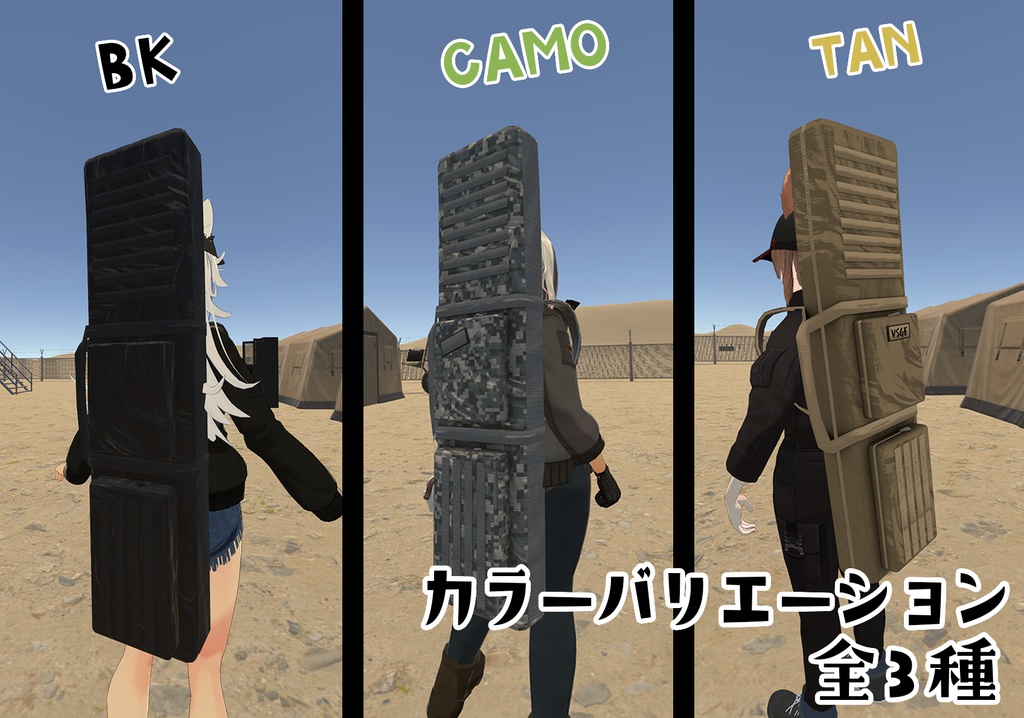 VRChat 向け_ガンケース(ソフトタイプ)