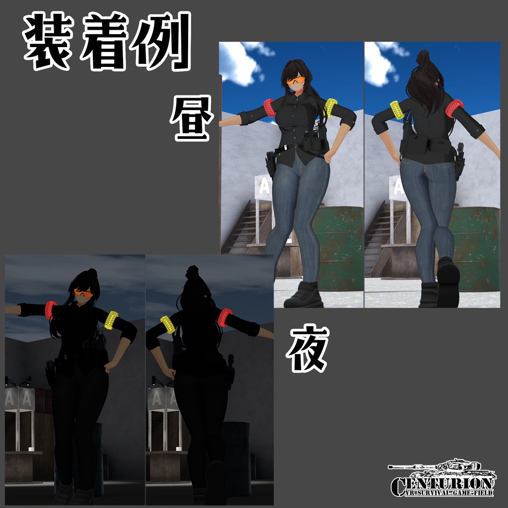 【VRChat想定】カラーバンド