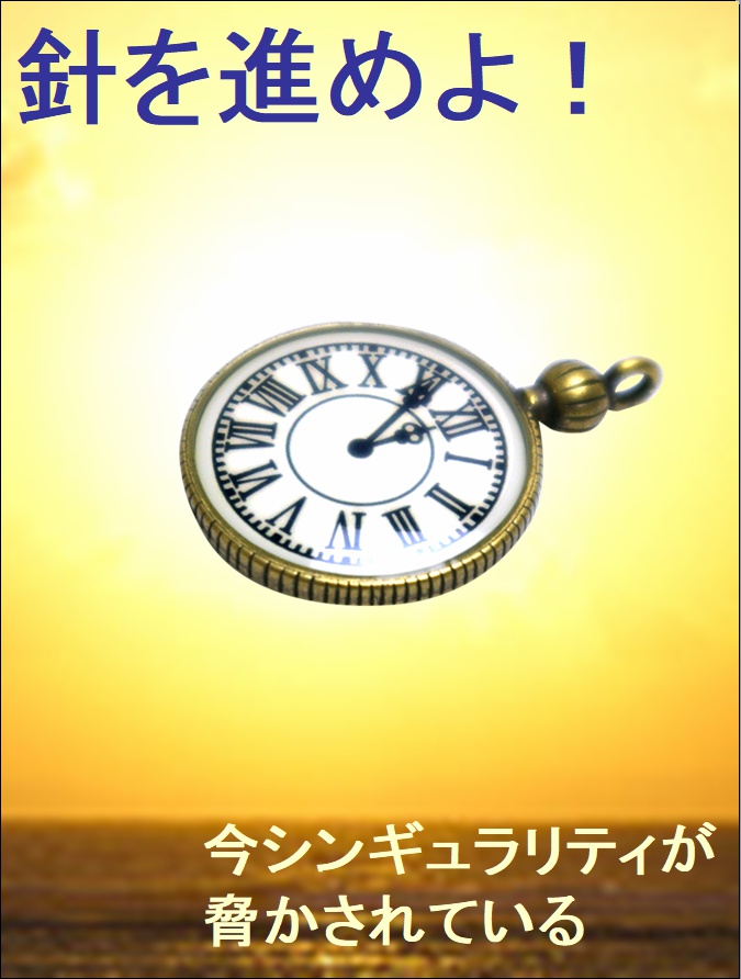 秘密結社シンギュラリティの時計広報パンフレットv1.01