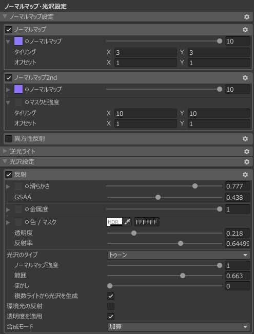 レザー ノーマルマップ詰め合わせ + 質感アップ