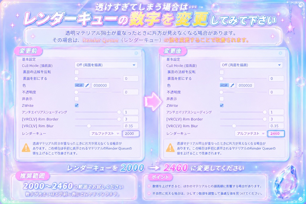【無料!!1日限定】シャボン玉風マテリアル