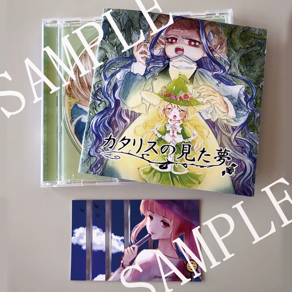 【特典付】カタリスの見た夢(あんしんBOOTHネコポス便)