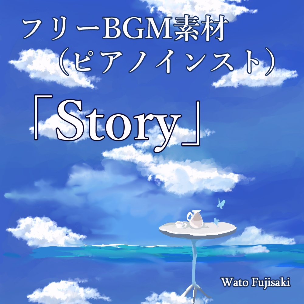 【フリーBGM素材】Story（ピアノインスト）