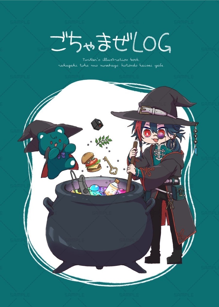 【非公式】イラスト本