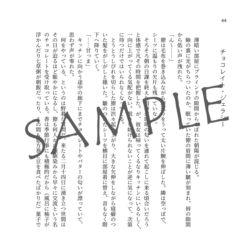 25春新刊サンプル