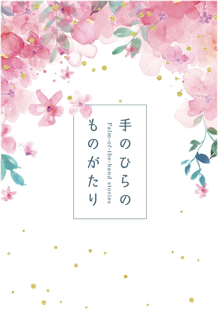 26春新刊サンプル