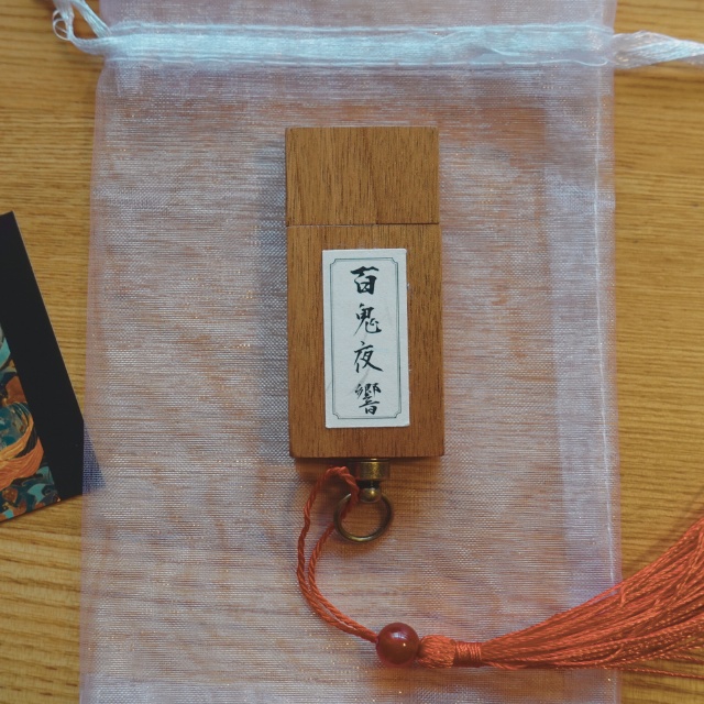 【USB&DL】音楽アルバム「百鬼夜響」