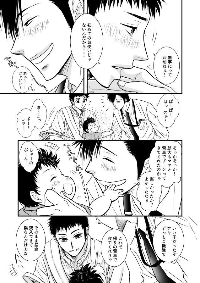 運命は日常に忙殺される