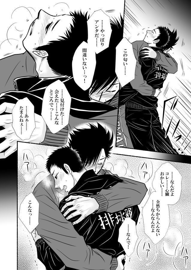 運命は日常に忙殺される