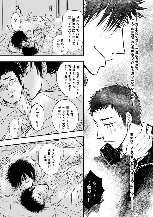 運命は日常に忙殺される