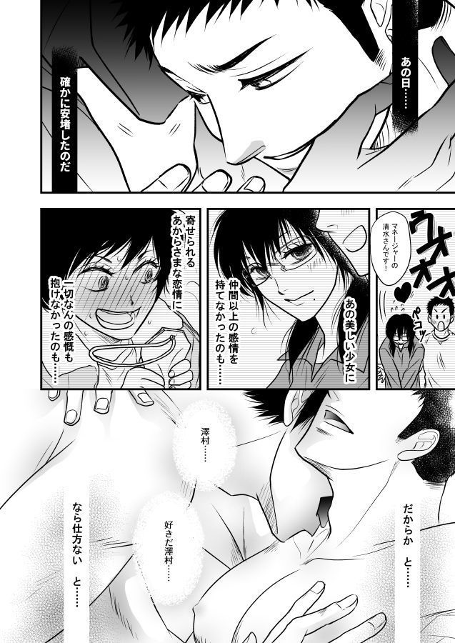 策士の献身と運命のひと