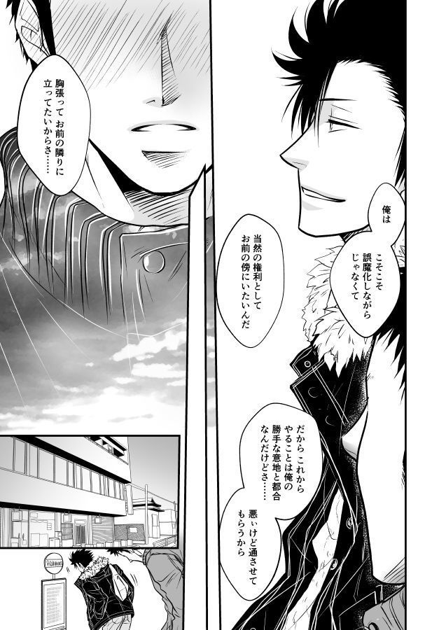 策士の献身と運命のひと