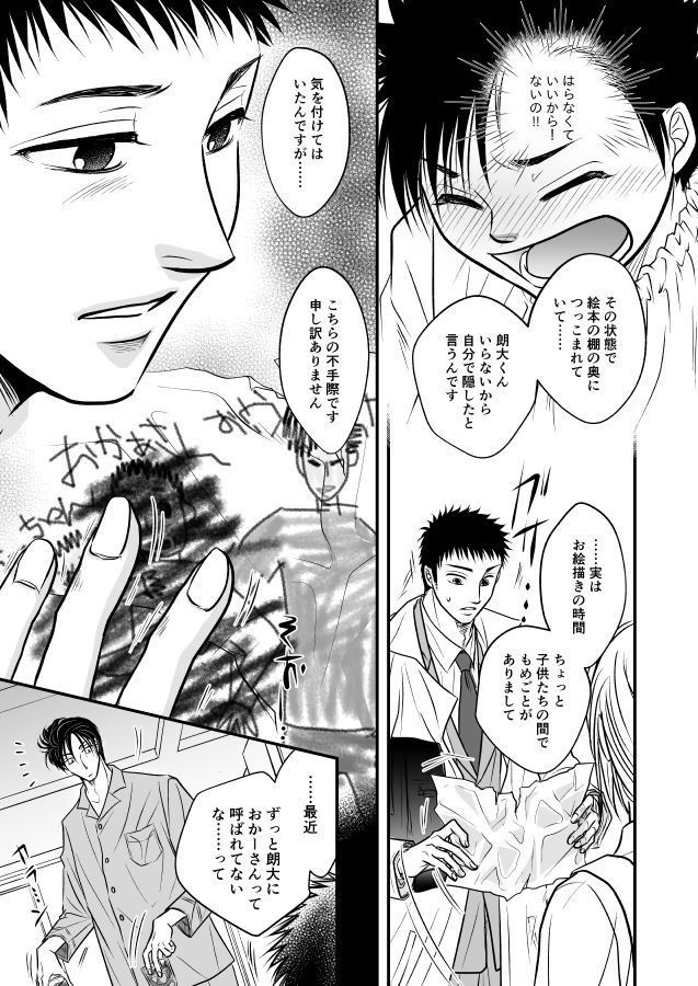 運命は日常に翻弄されている