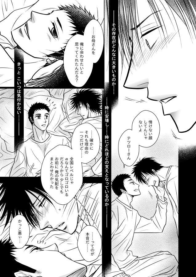 運命は日常に翻弄されている