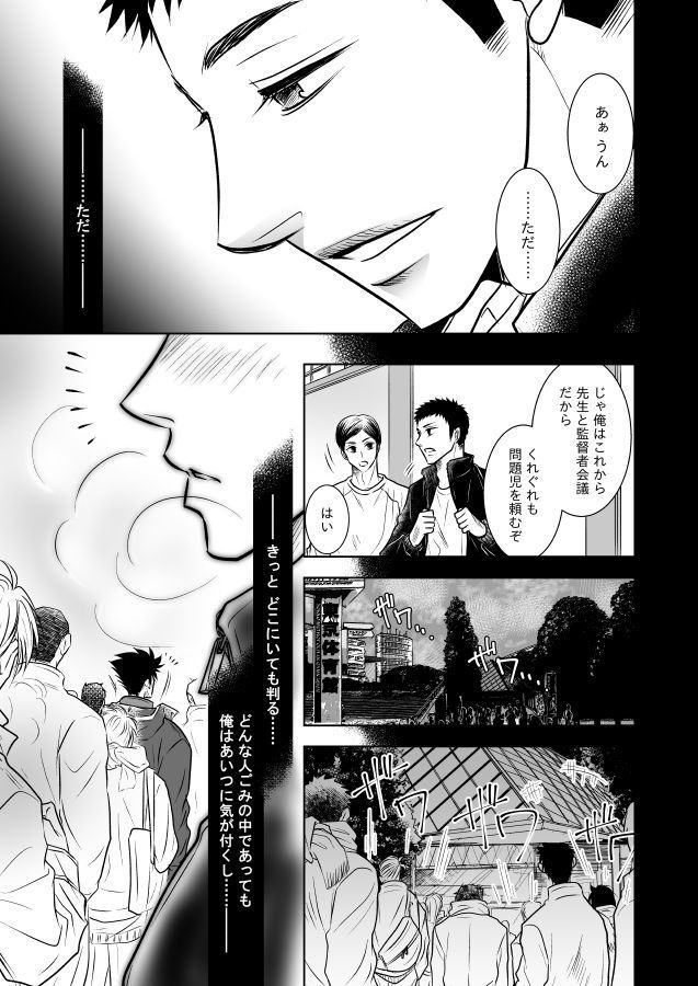 運命は日常に翻弄されている