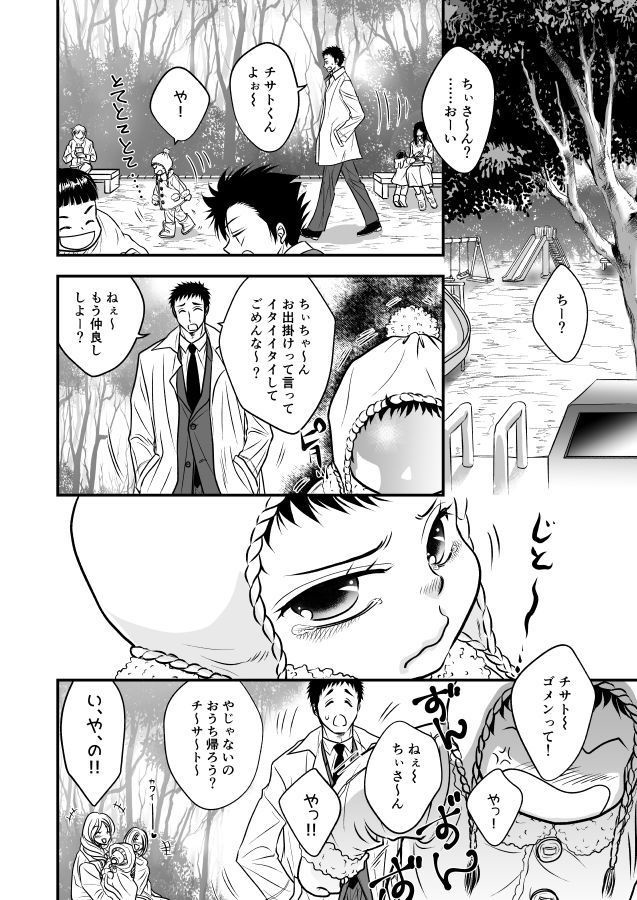 運命は日常に翻弄されている