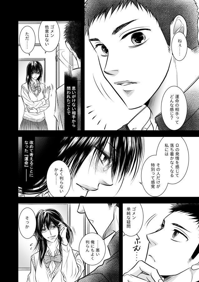 運命は日常に翻弄されている