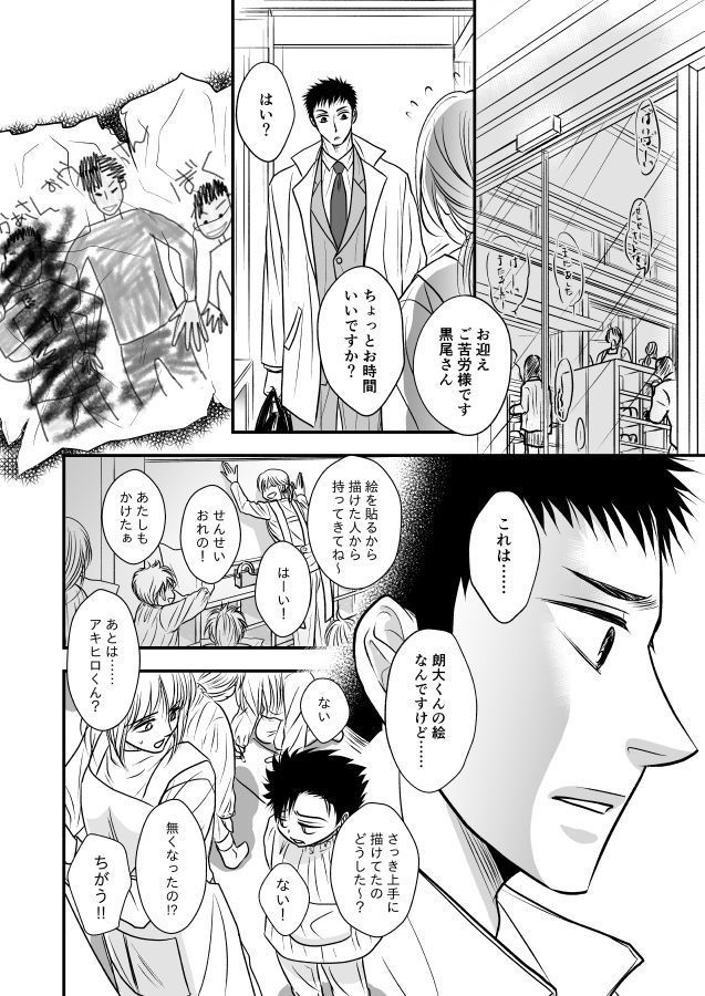 運命は日常に翻弄されている