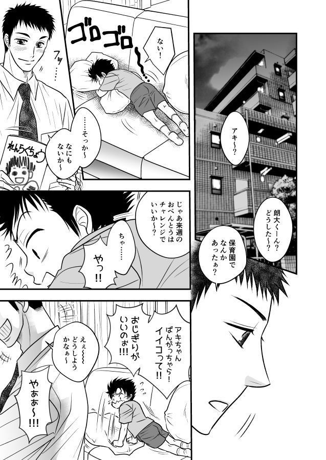 運命はやっぱり日常に忙殺される