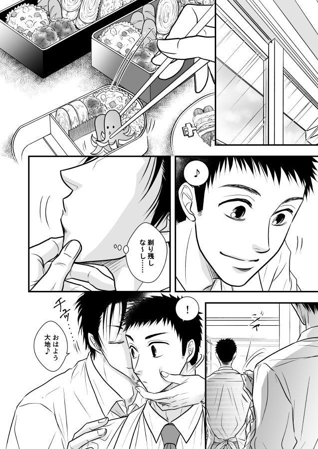 運命はやっぱり日常に忙殺される