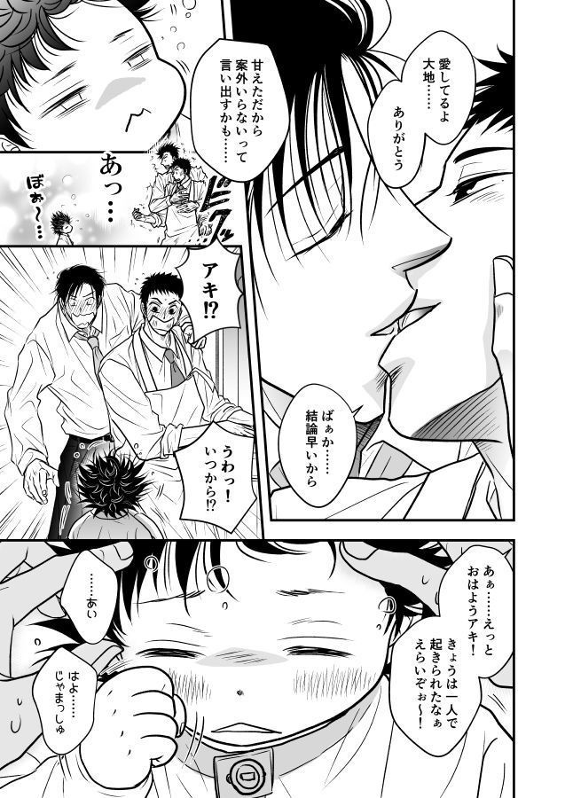 運命はやっぱり日常に忙殺される