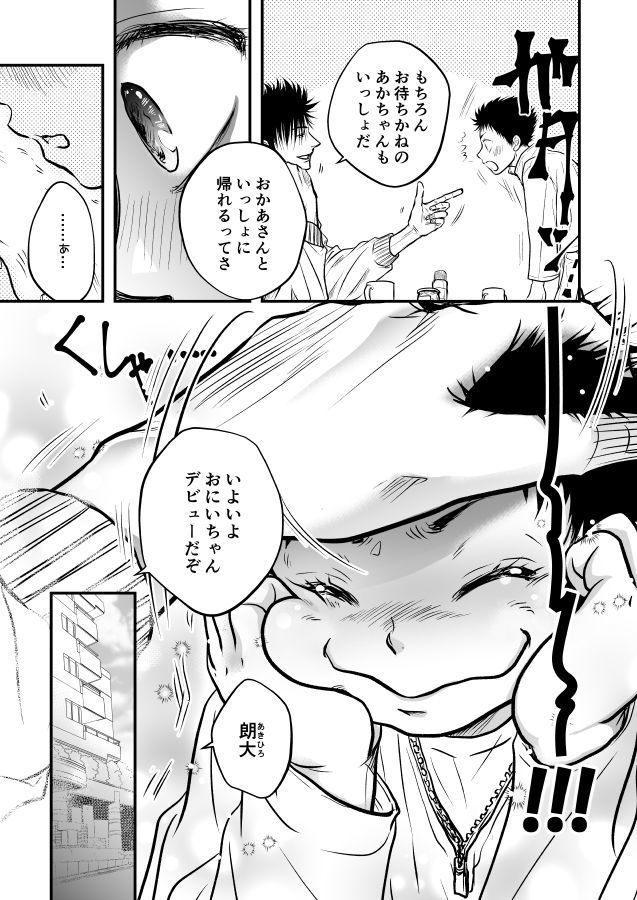 運命はやっぱり日常に忙殺される