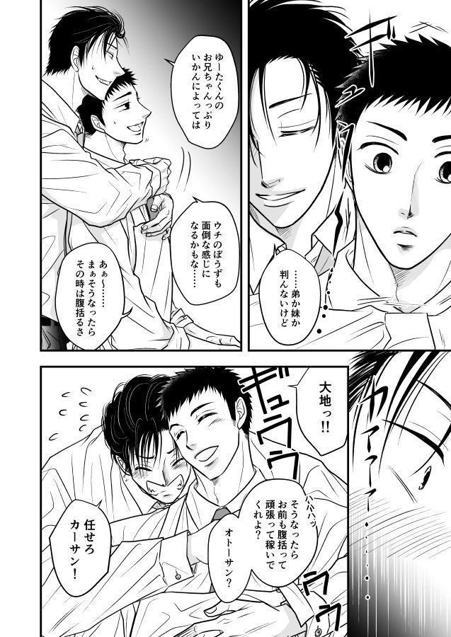 運命はやっぱり日常に忙殺される