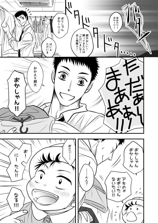 運命はやっぱり日常に忙殺される