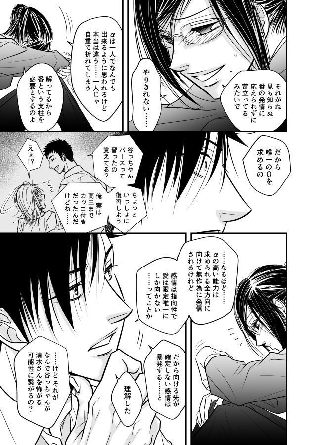 俺たちの美しい花と運命の星