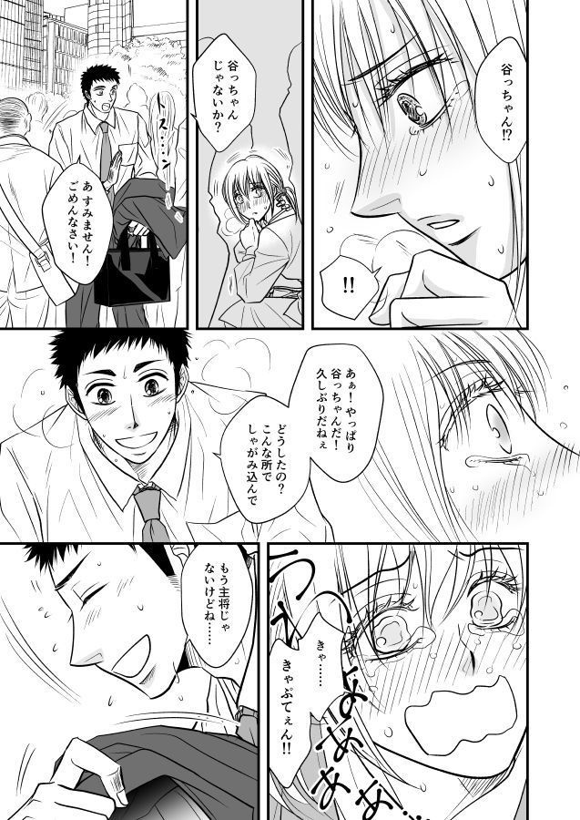 俺たちの美しい花と運命の星