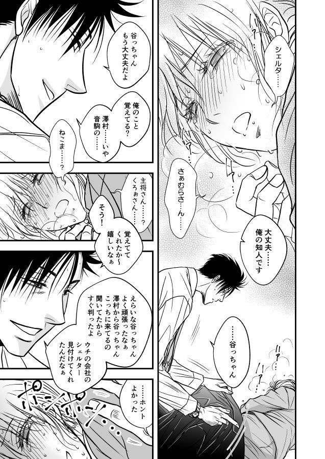 俺たちの美しい花と運命の星
