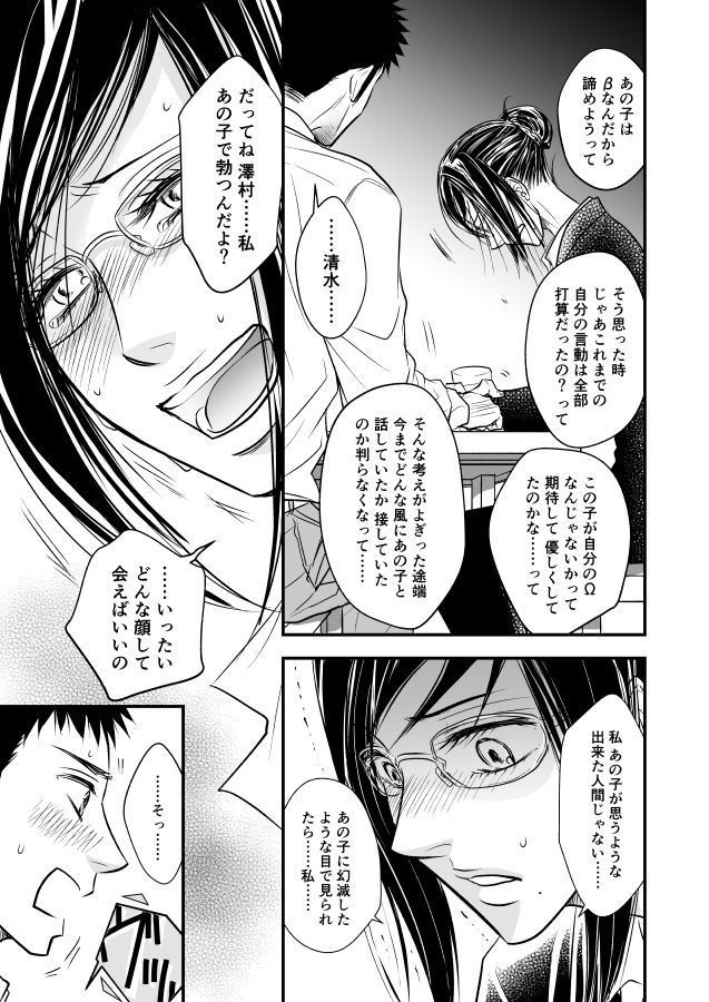 俺たちの美しい花と運命の星