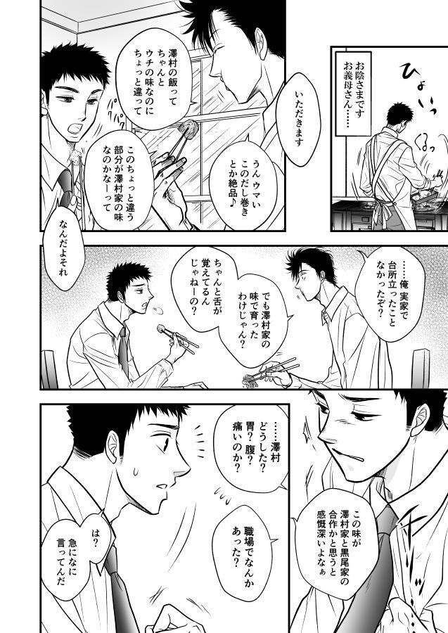 きみのとなりでねむらせて