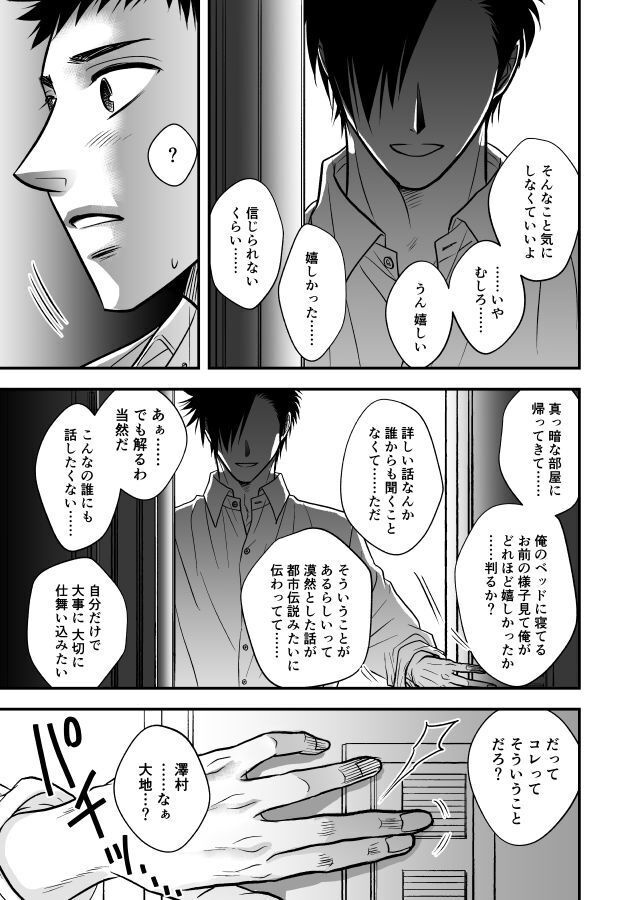きみのとなりでねむらせて