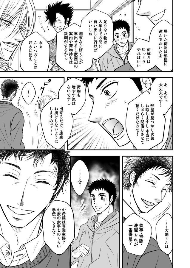 きみのとなりでねむらせて