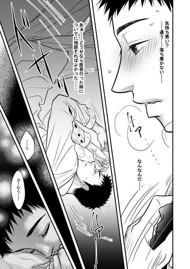 きみのとなりでねむらせて